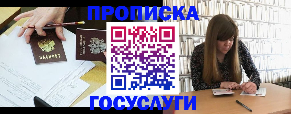 прописка паспорт в Белой Холунице