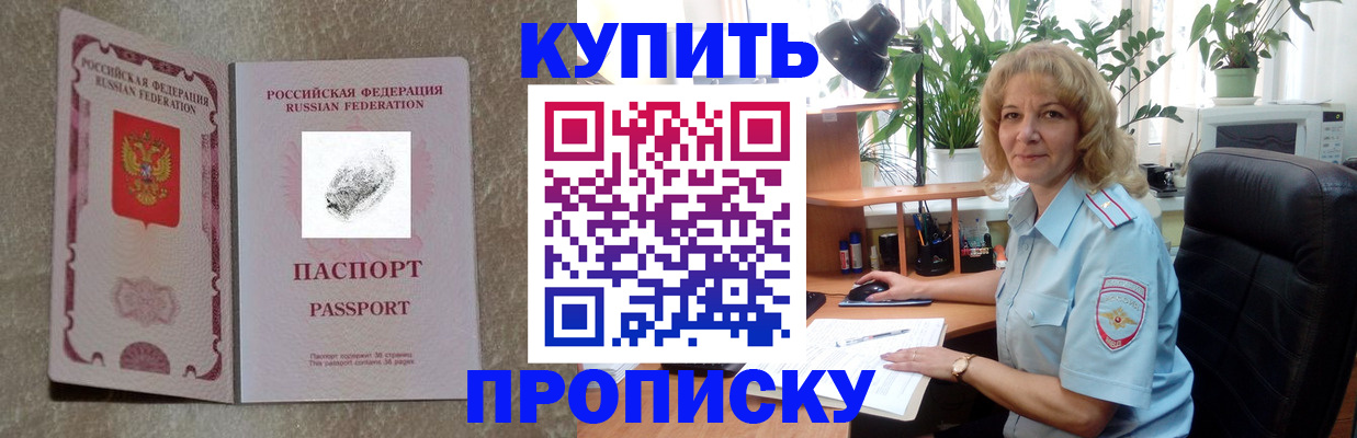 временная регистрация недорого в Белой Холунице