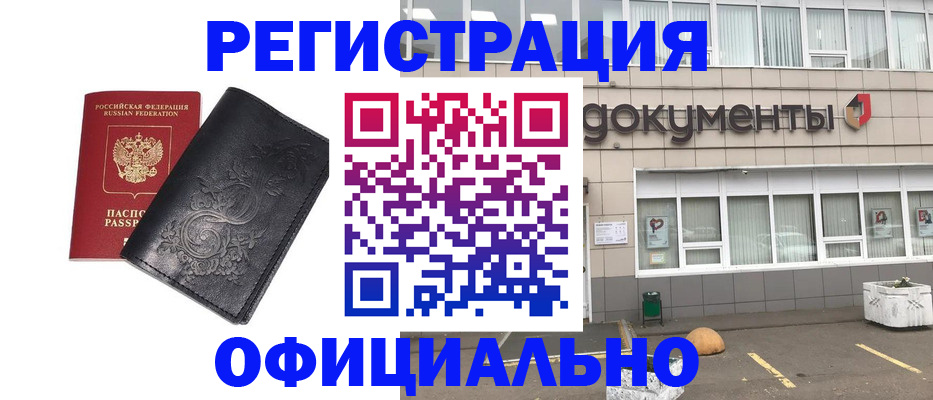 временная регистрация госуслуги в Белой Холунице